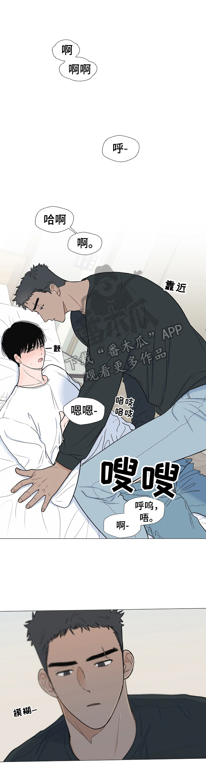 密糖危机漫画漫画,第6章：实战训练3图