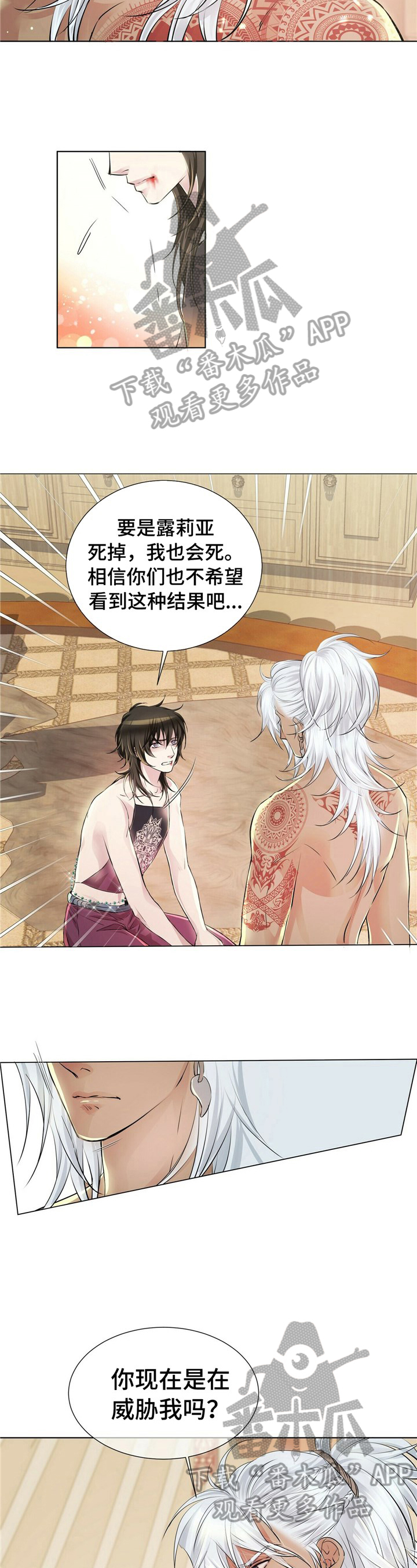 佣兵保镖漫画漫画,第9章无端恨意1图