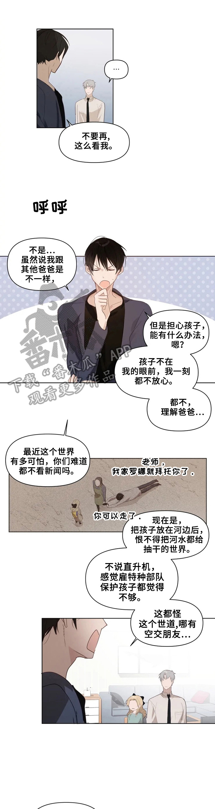 灵体之躯漫画漫画,第5章进门2图