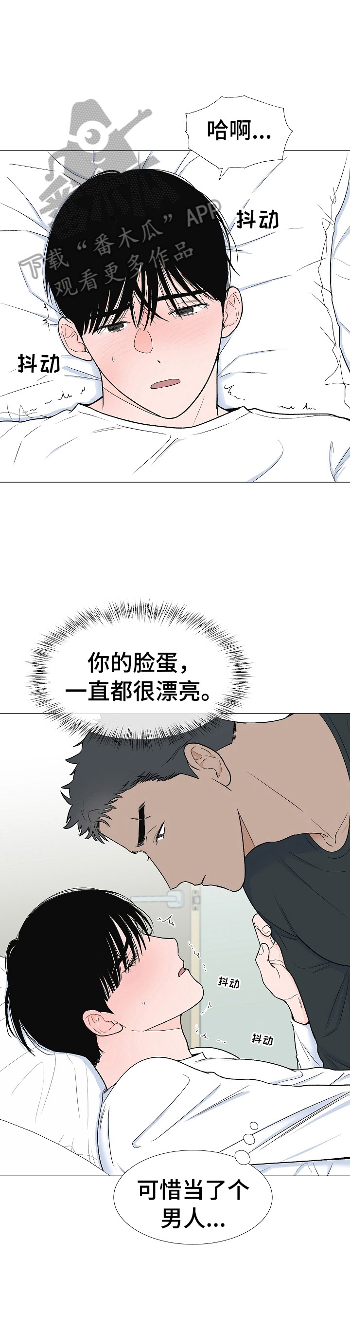 溺水漫画全国第一名漫画,第15章：亲自示范8图