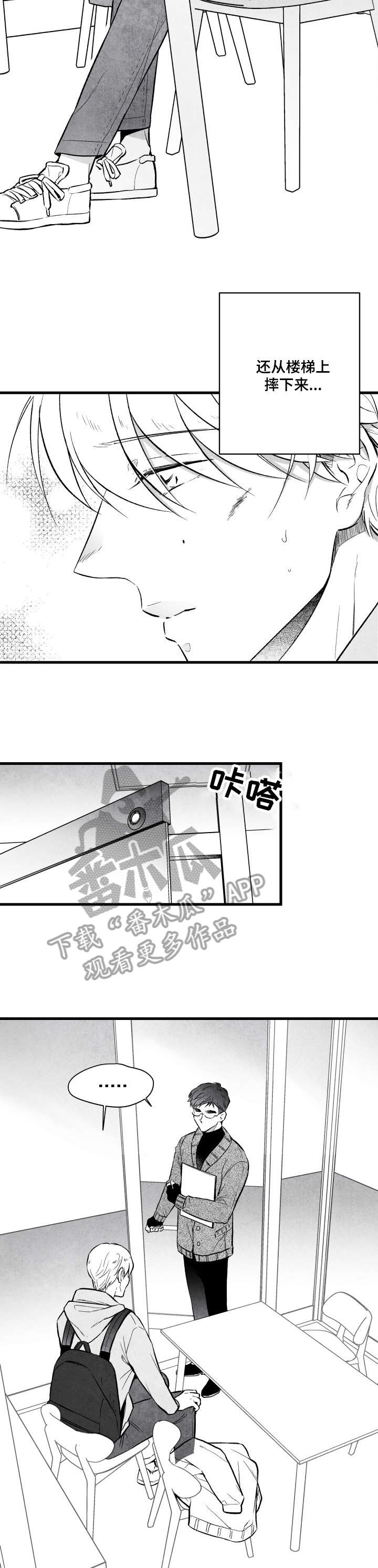 非亲姐妹漫画漫画,第11章怪怪的1图