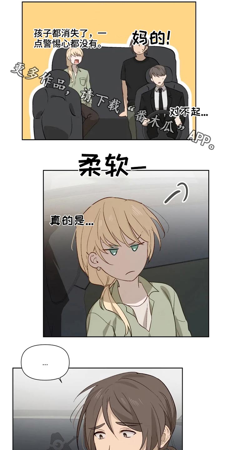 背叛的重量漫画漫画,第58章：快点结束闹剧3图
