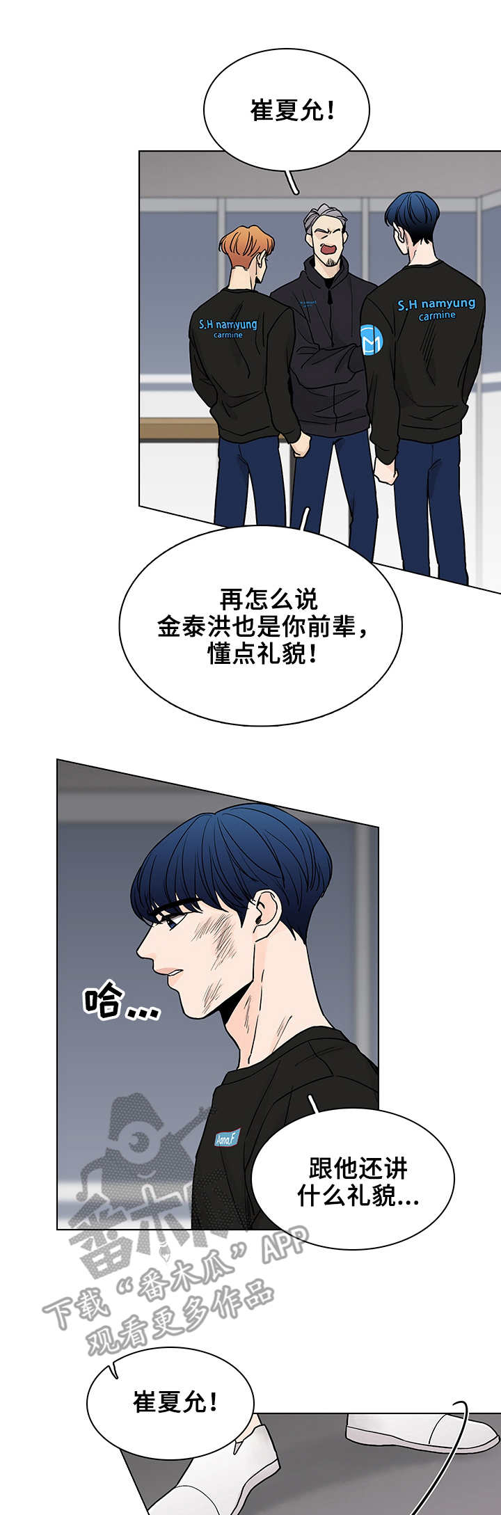 虎与蛮兔漫画漫画,第23章：作战计划2图