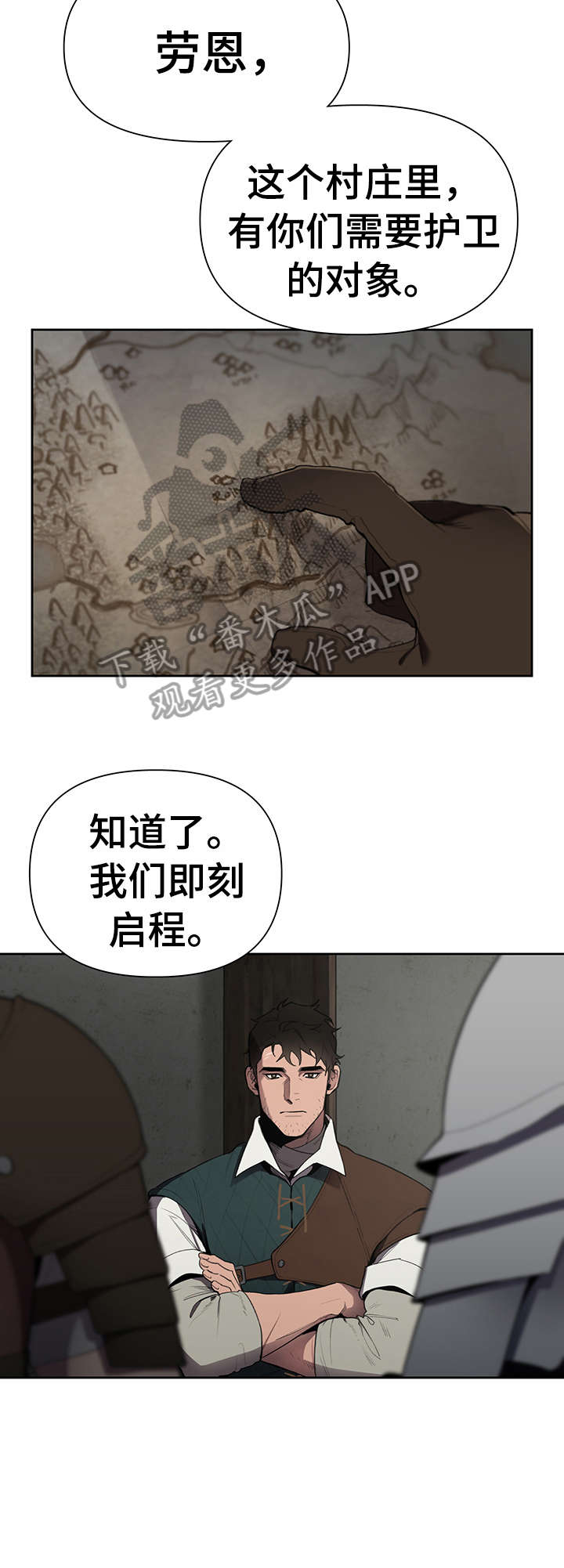 爱与激情之间漫画漫画,第16章不太好2图