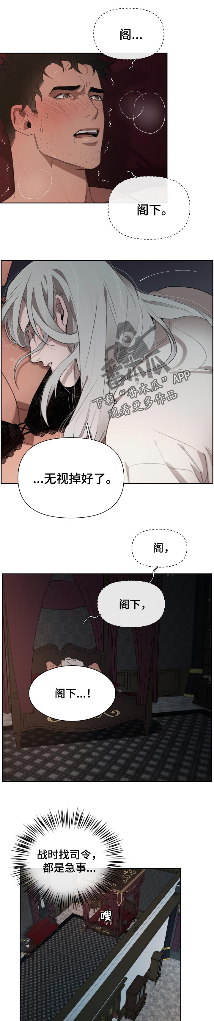 爱与激情之间漫画漫画,第41章担心1图