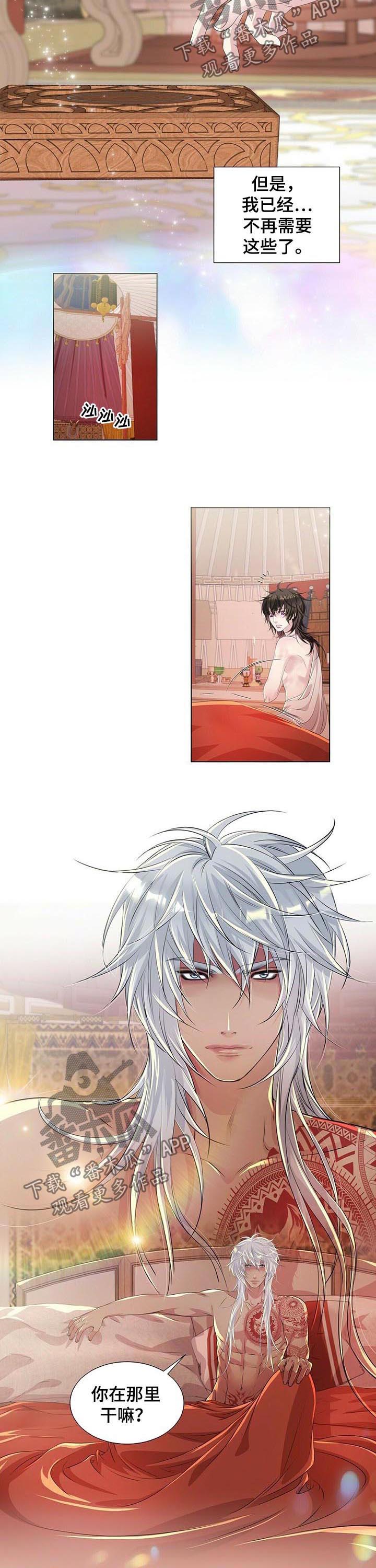 佣兵保镖漫画漫画,第41章不要装1图