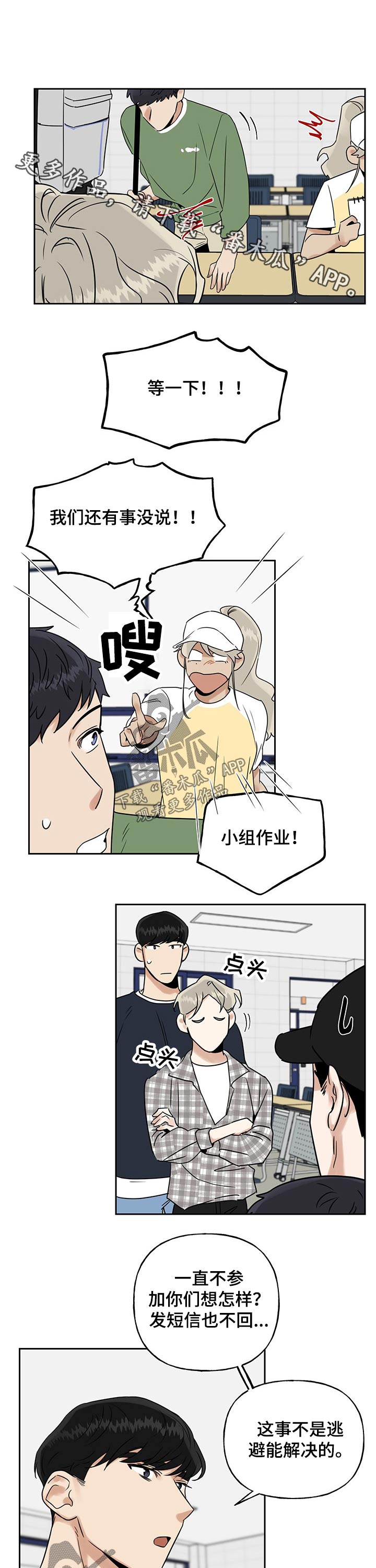 特殊奖励免费观看漫画漫画,第21章：悲愤6图