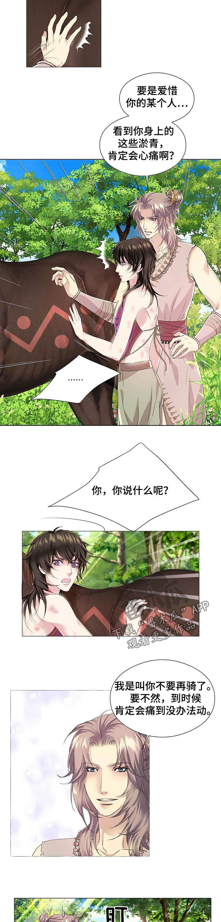 佣兵保镖漫画漫画,第47章骑马归来1图