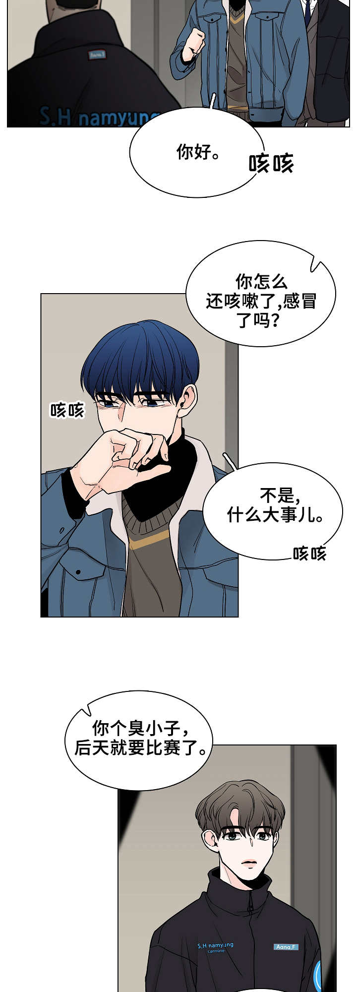 阿尔法监狱漫画漫画,第29章：醉酒6图