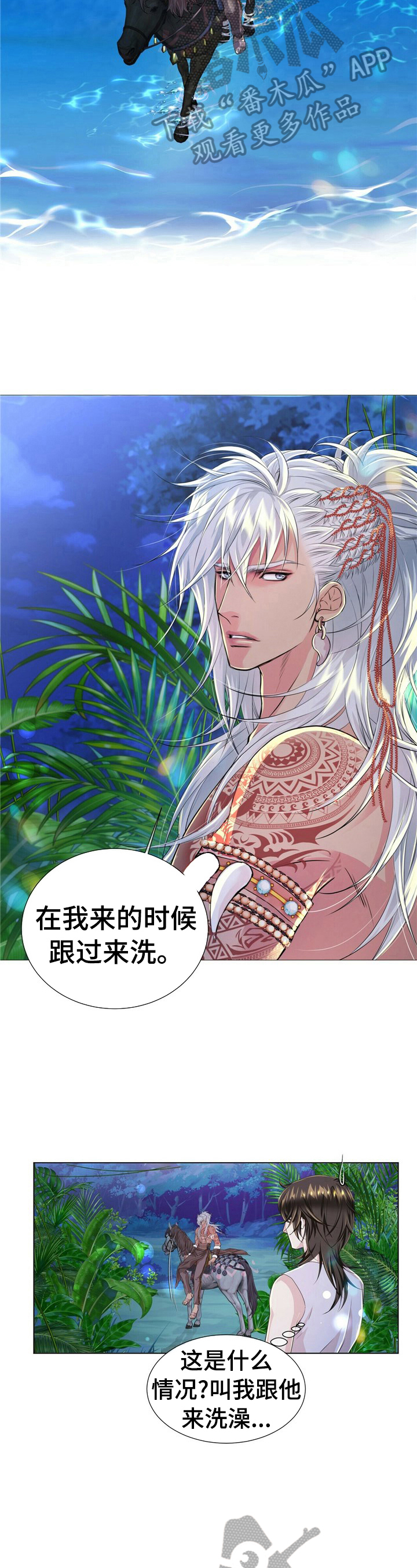 佣兵保镖漫画免费下拉式酷漫屋漫画,第28章发现1图