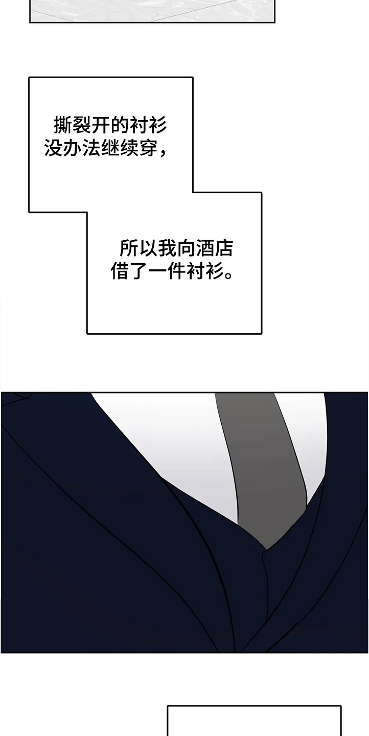 贫穷的动画图片漫画,第6章：交往一样10图