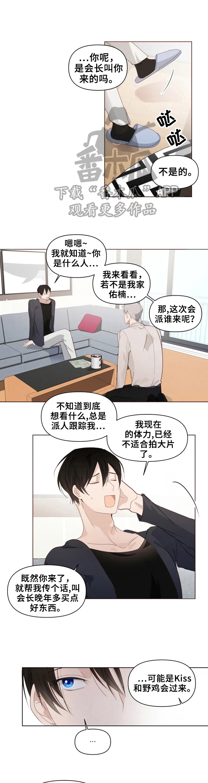 灵体之躯漫画漫画,第6章我会再来的2图