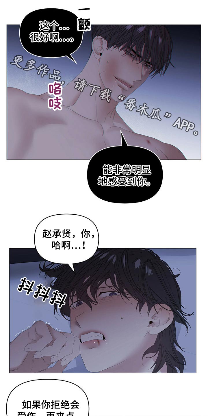 私人空间漫画漫画,第95章【第二季】只对你这样2图