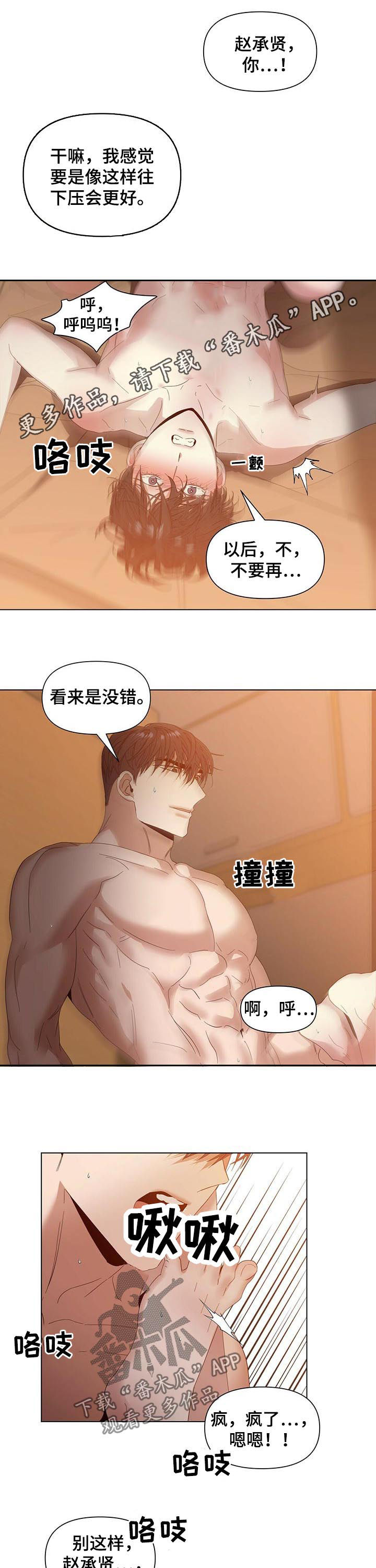 私人空间的含义漫画,第45章警察1图