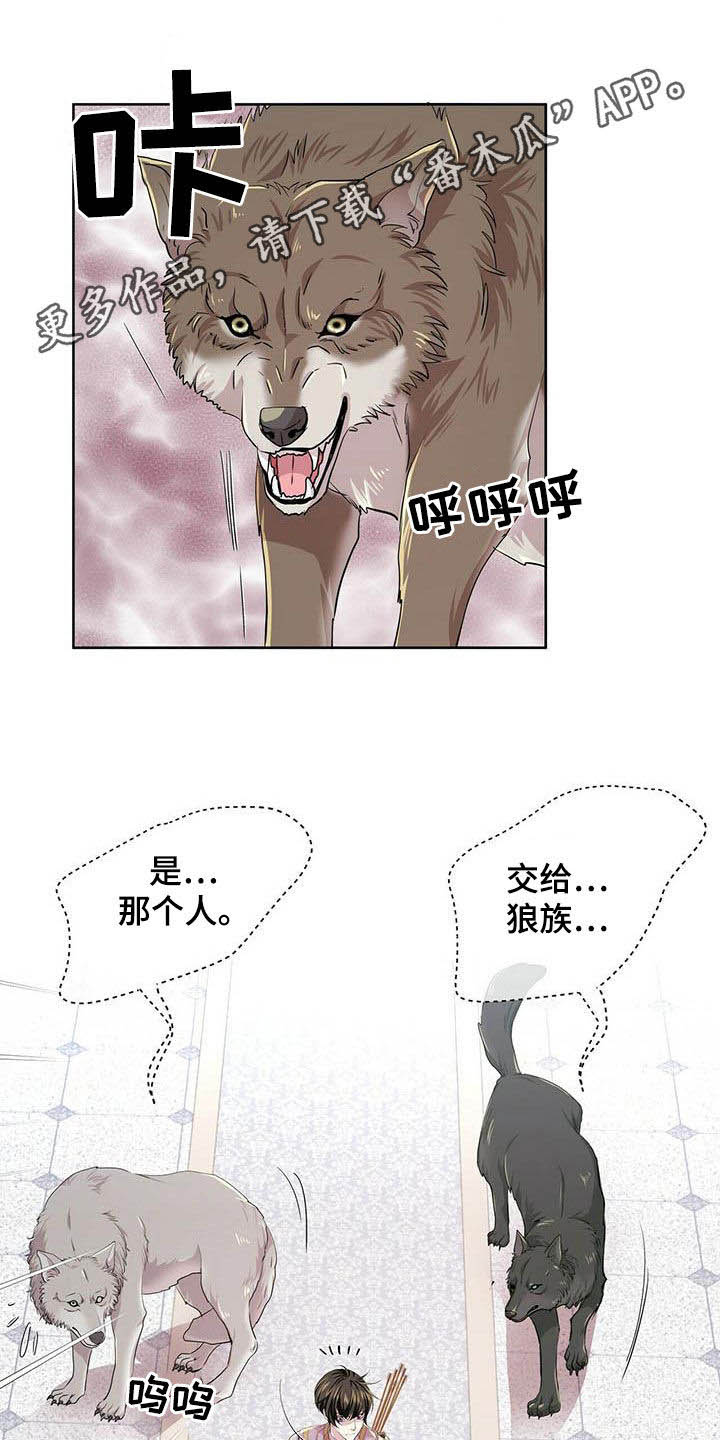 极道之交漫画漫画,第29章：献血2图