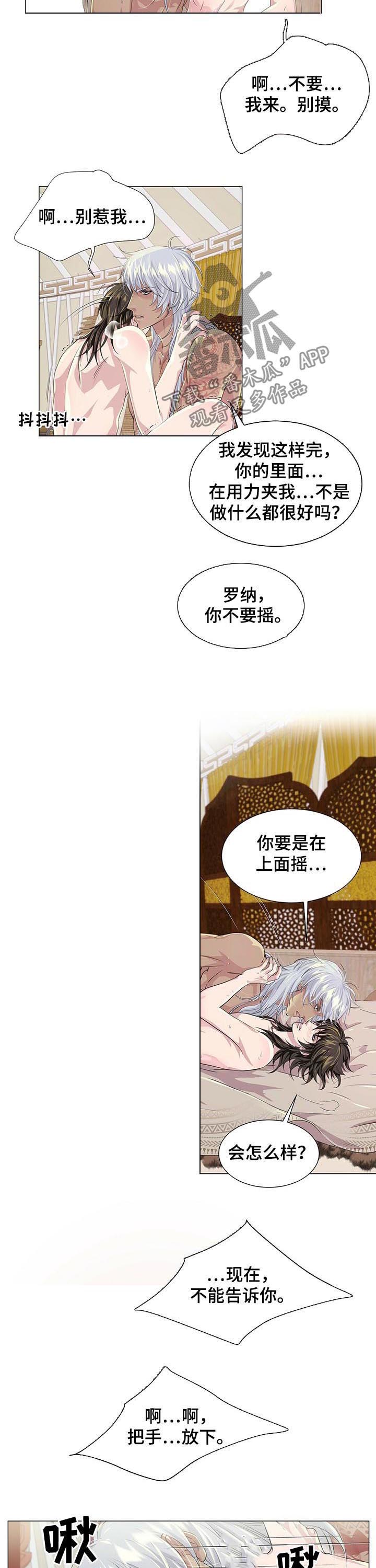 漫画 佣兵保镖漫画,第56章进展顺利1图