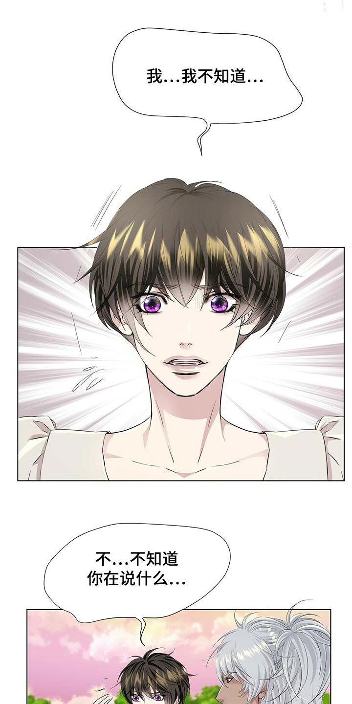 佣兵保镖漫画漫画,第133章【第二季】不能说2图