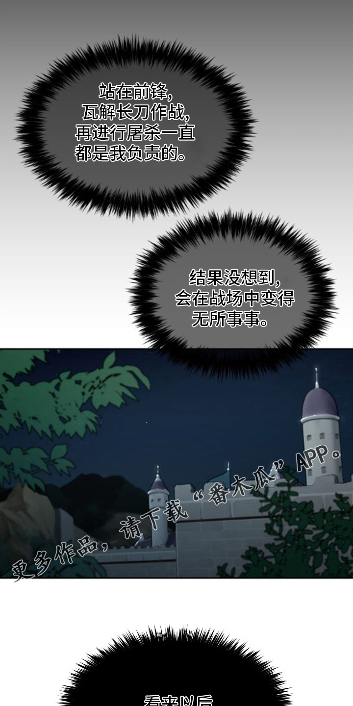 爱与激情之间漫画漫画,第48章我要罚你1图
