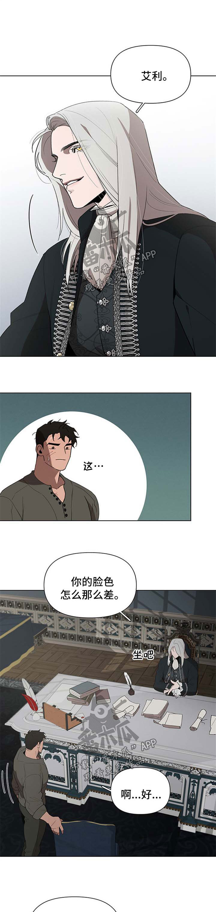 爱与激情之间漫画漫画,第20章试试2图