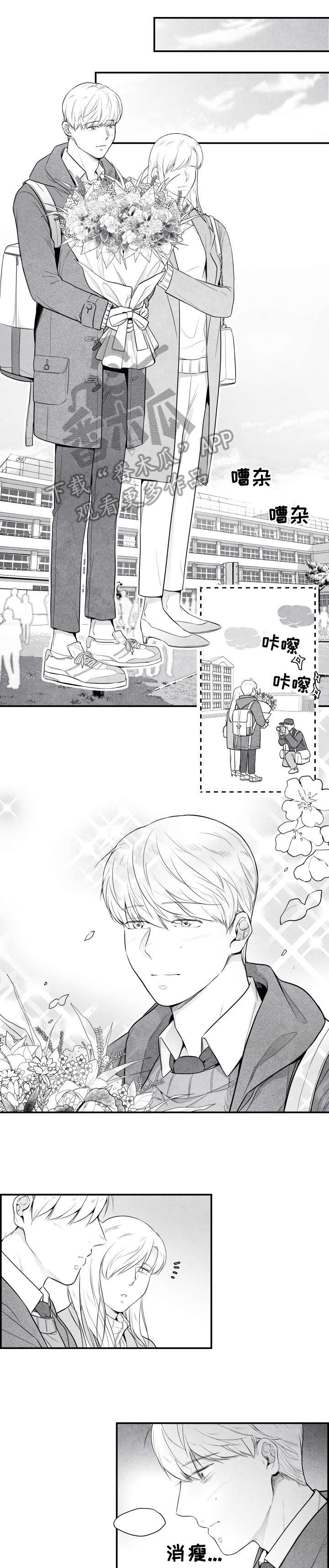 非亲关系漫画漫画,第4章求你2图