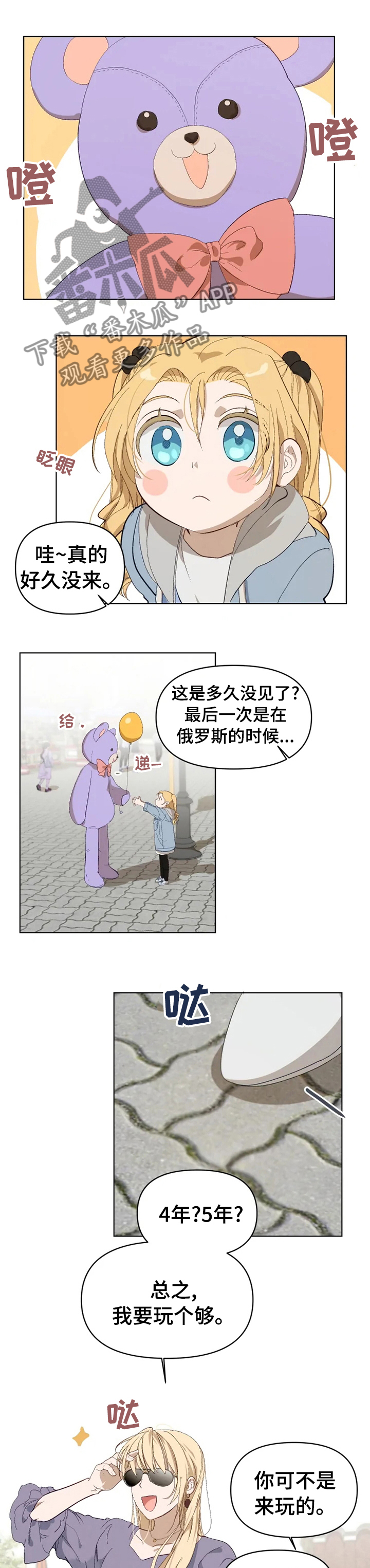 背叛的重量漫画漫画,第33章：意愿3图