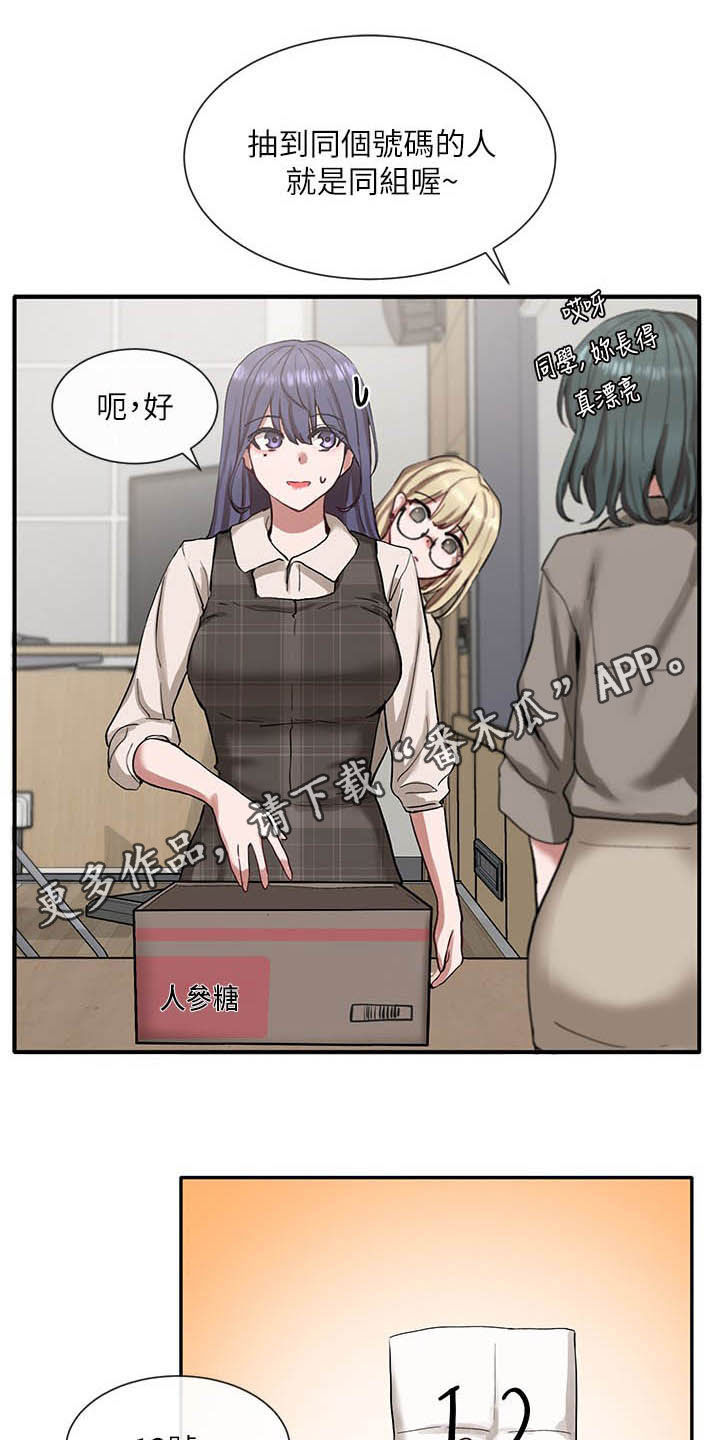 伪造报告漫画免费阅读完整版下拉式6漫画,第41章痕迹1图