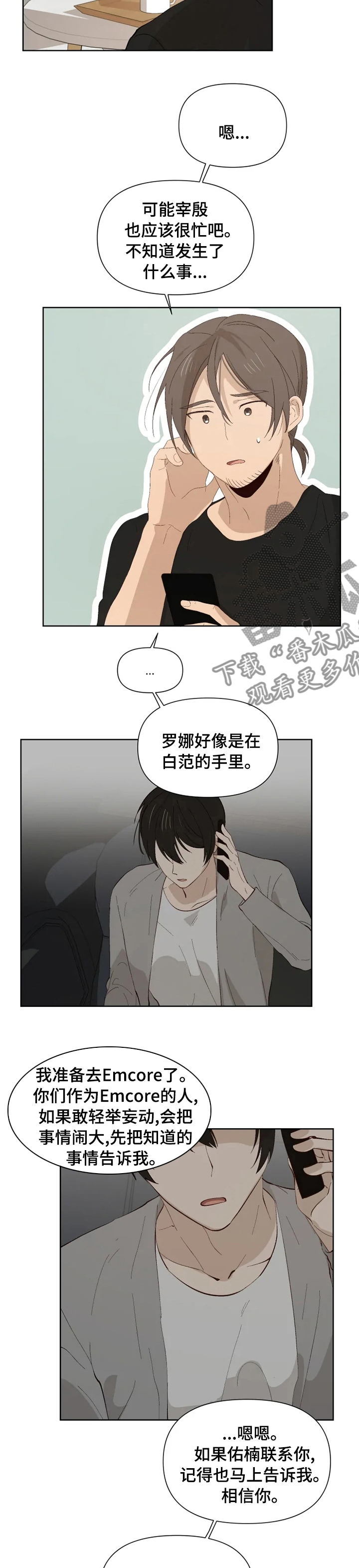 灵体之躯漫画漫画,第38章醒了2图