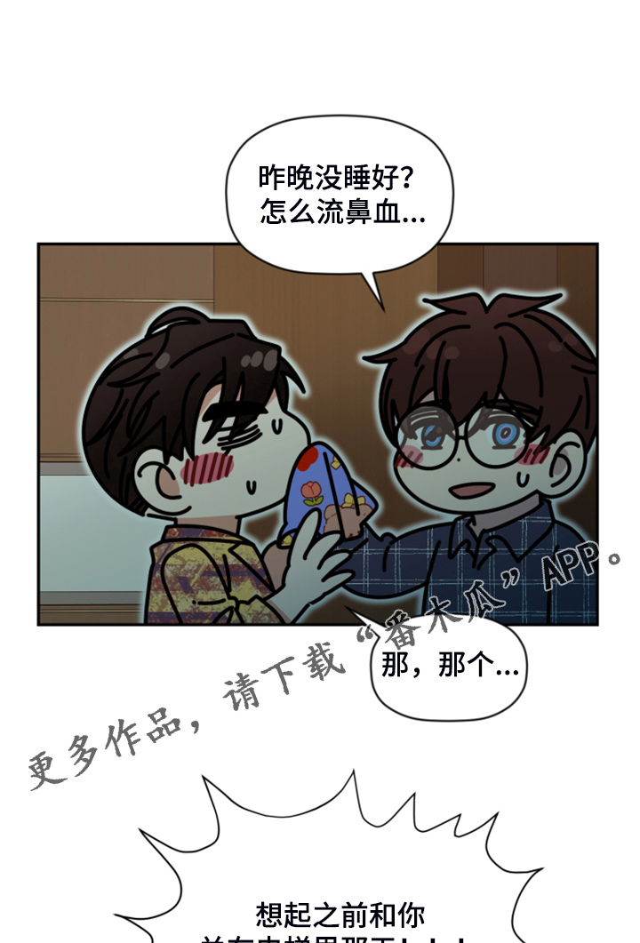 密友安医生漫画漫画,第73章【第二季】遗憾的营救2图