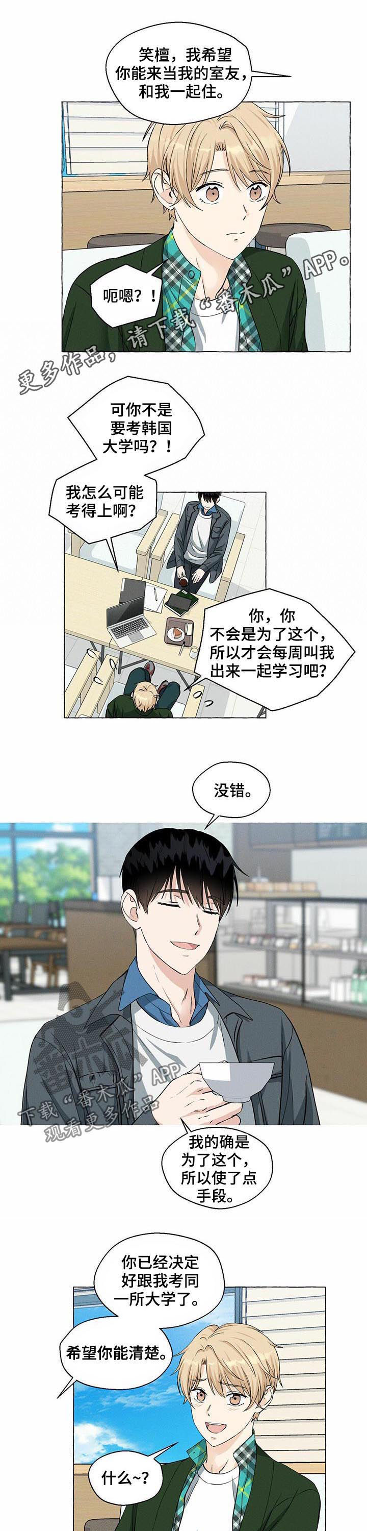 治愈人生漫画漫画,第40章深渊2图