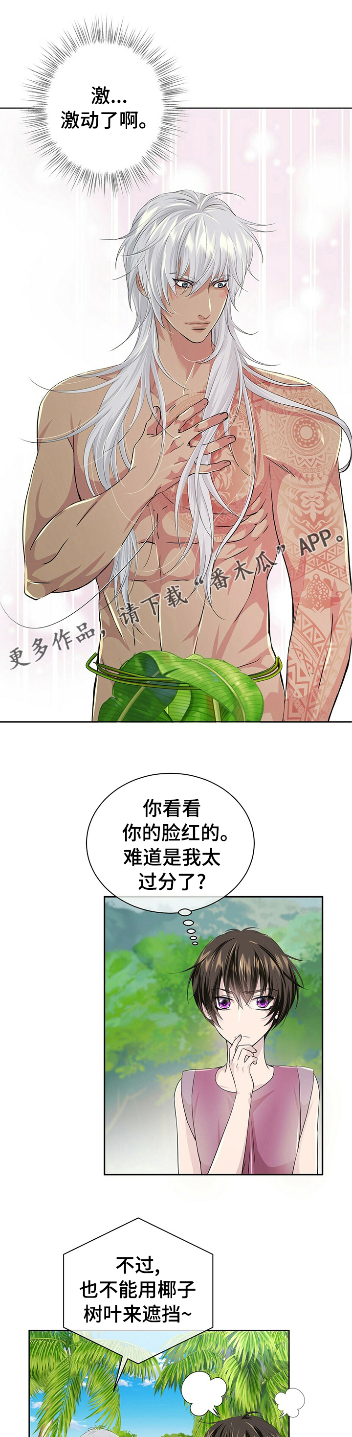 极道之交漫画漫画,第12章：恶灵聚集之处7图