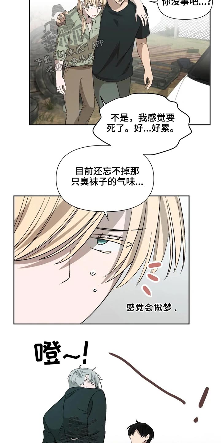 灵体之躯漫画漫画,第58章顿时开心2图