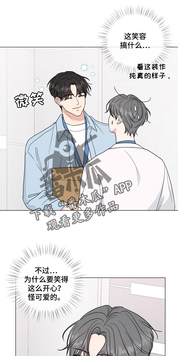 乡野玄幻漫画,第62章【第二季】不是我的错！1图