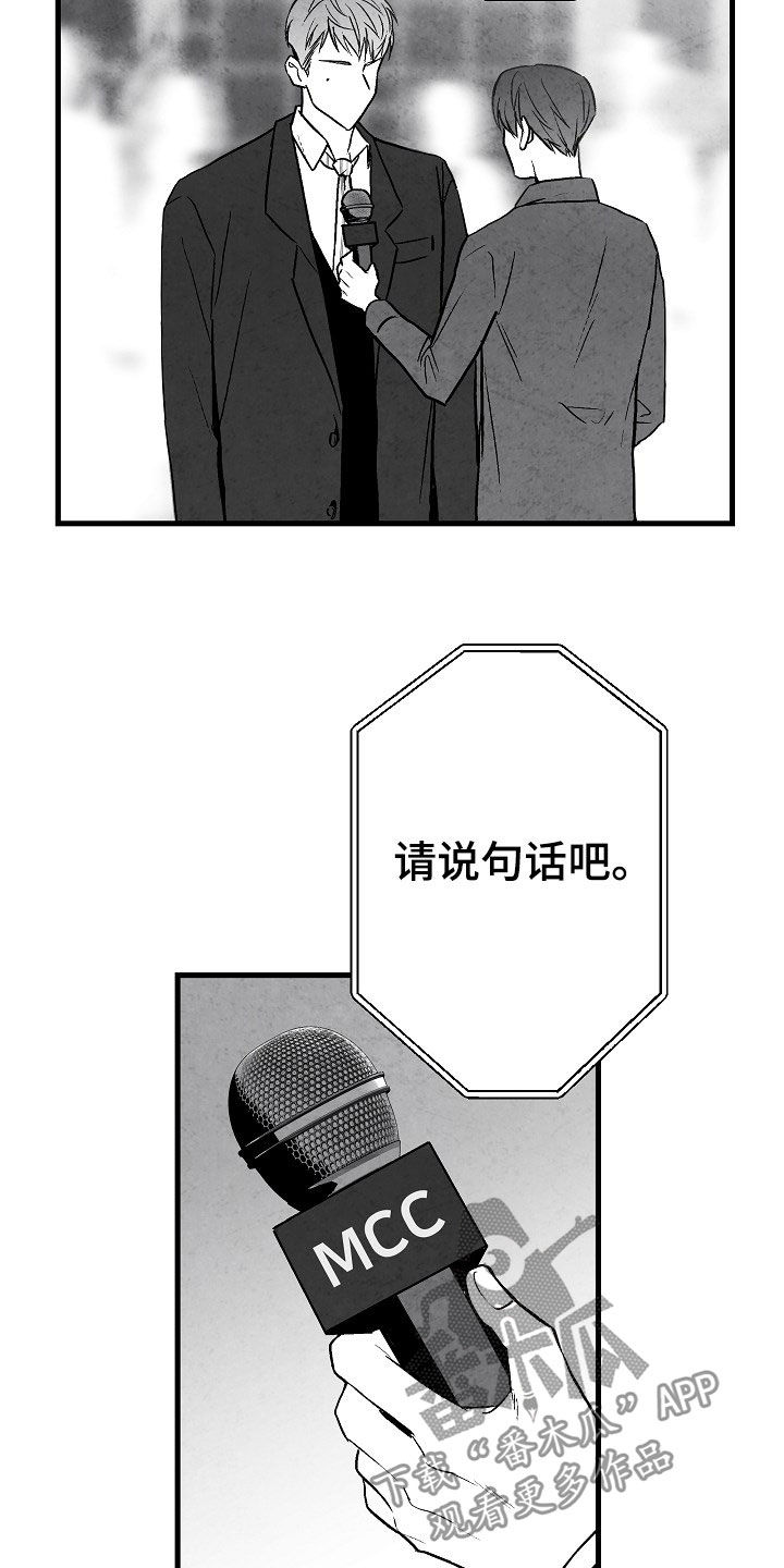 不是亲兄妹的漫画漫画,第85章【第二季】找人2图