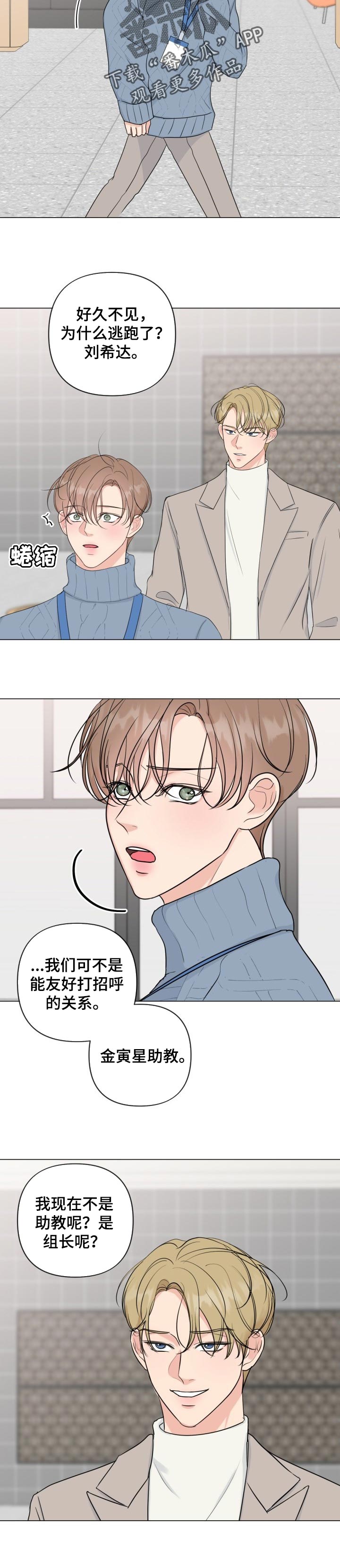 乡野旋律漫画漫画,第40章只有我能接受你2图