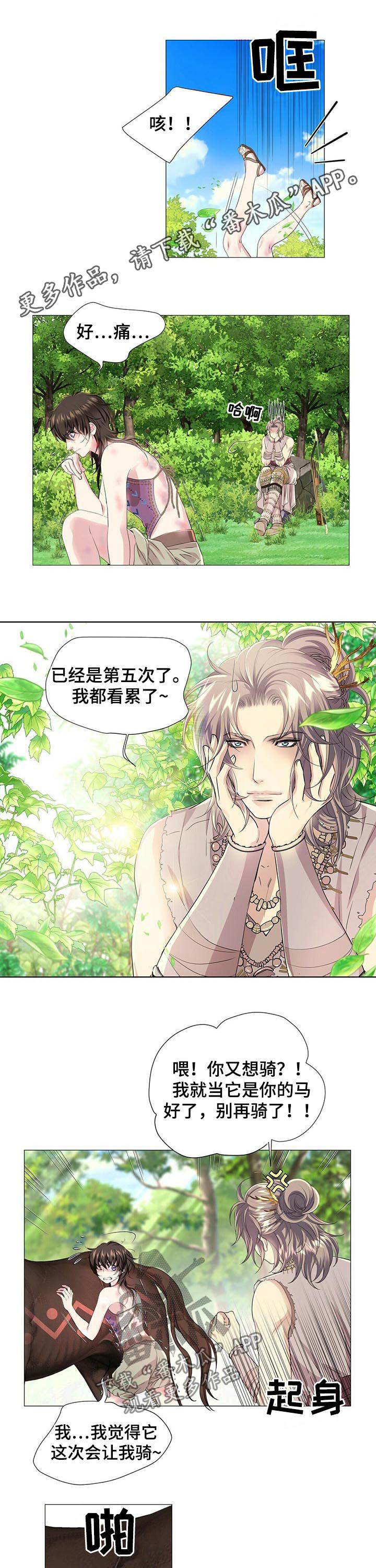 佣兵保镖漫画漫画,第47章骑马归来2图