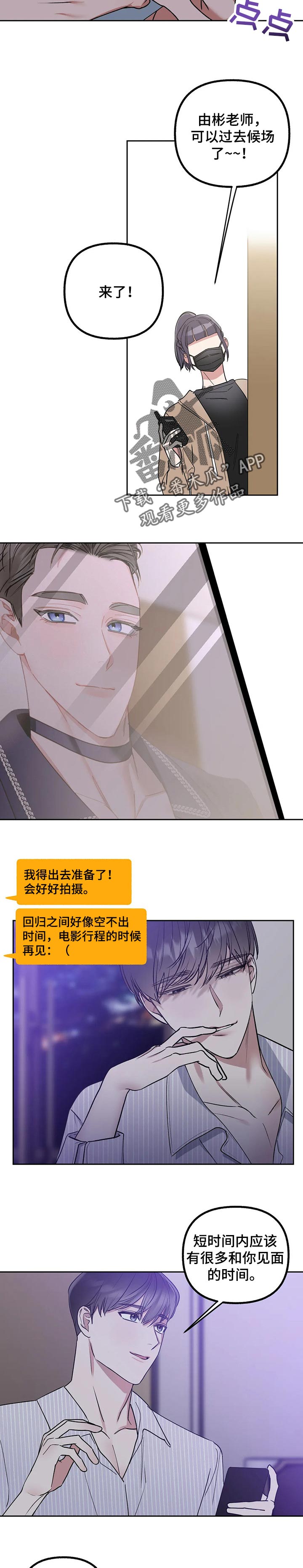 真假社长漫画漫画,第207章：照片8图
