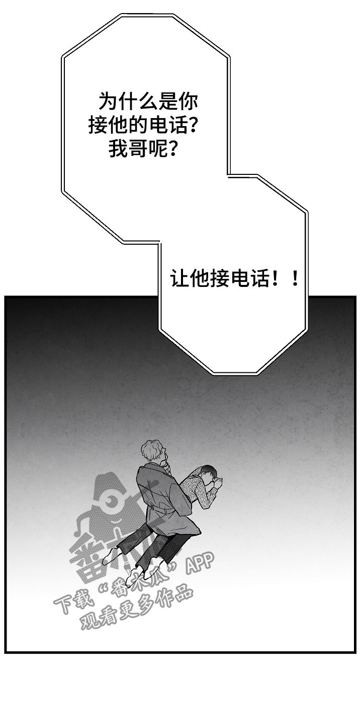 非亲关系漫画漫画,第38章惩罚2图