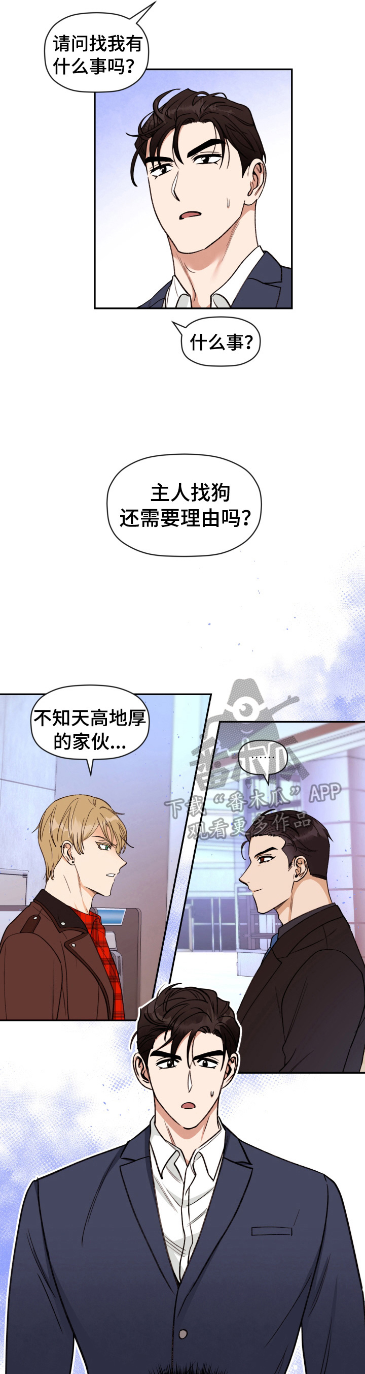 密友安医生漫画免费漫画,第19章教训1图
