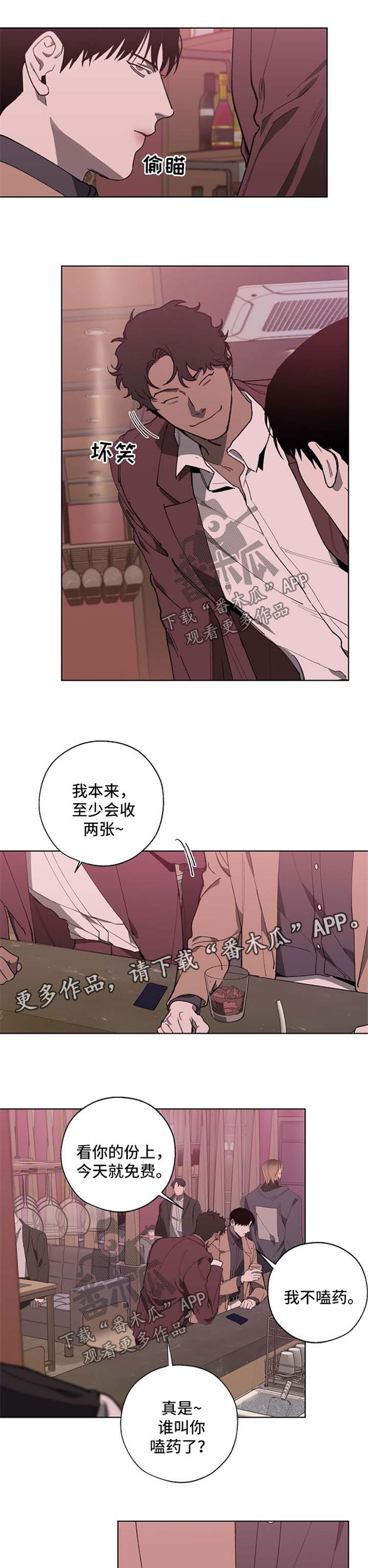 老实人漫画全集漫画,第119章：4图