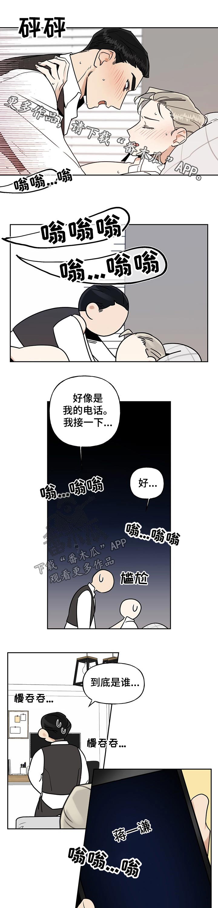 特殊奖励漫画免费版承睿漫画,第15章： 无需多言9图