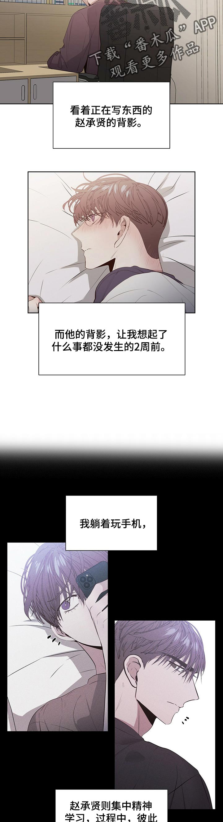 老实人官网漫画,第19章：8图