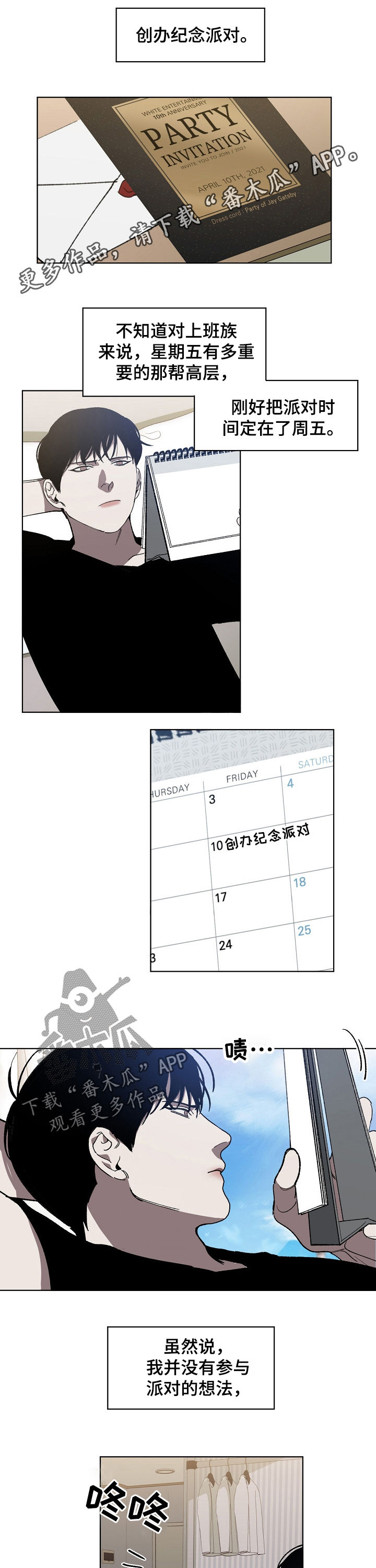 老实人官网漫画,第133章：5图