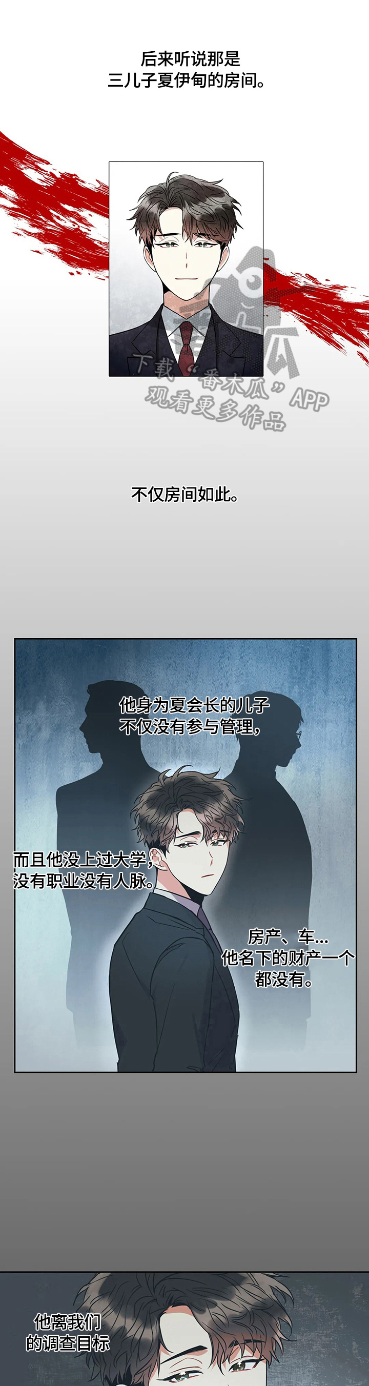 暗道杀心漫画漫画,第40章：再见仁音（完结）3图