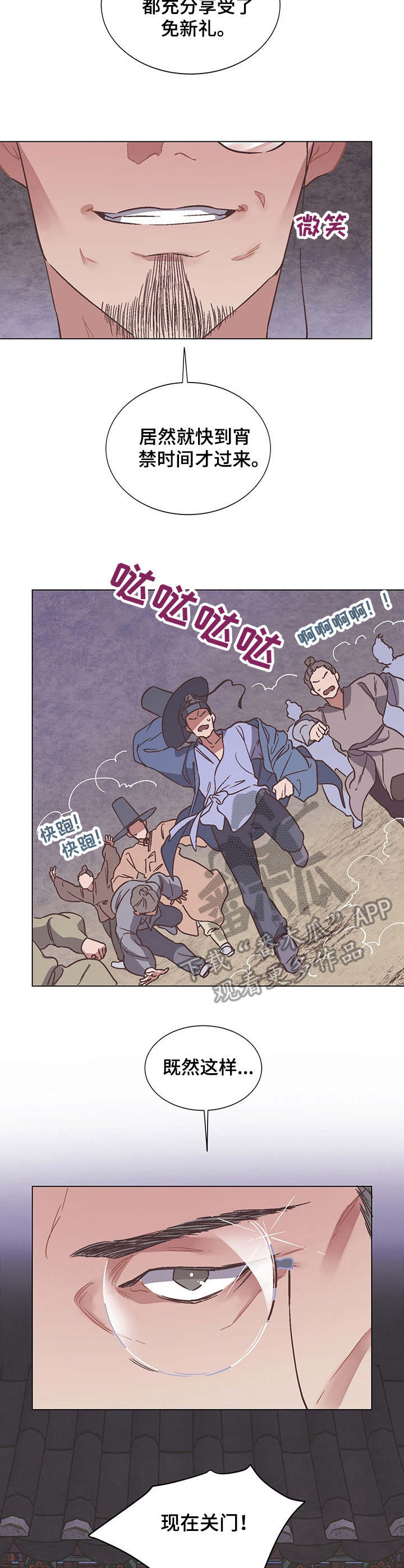 职场上司的漫画漫画,第16章：再临酒吧3图
