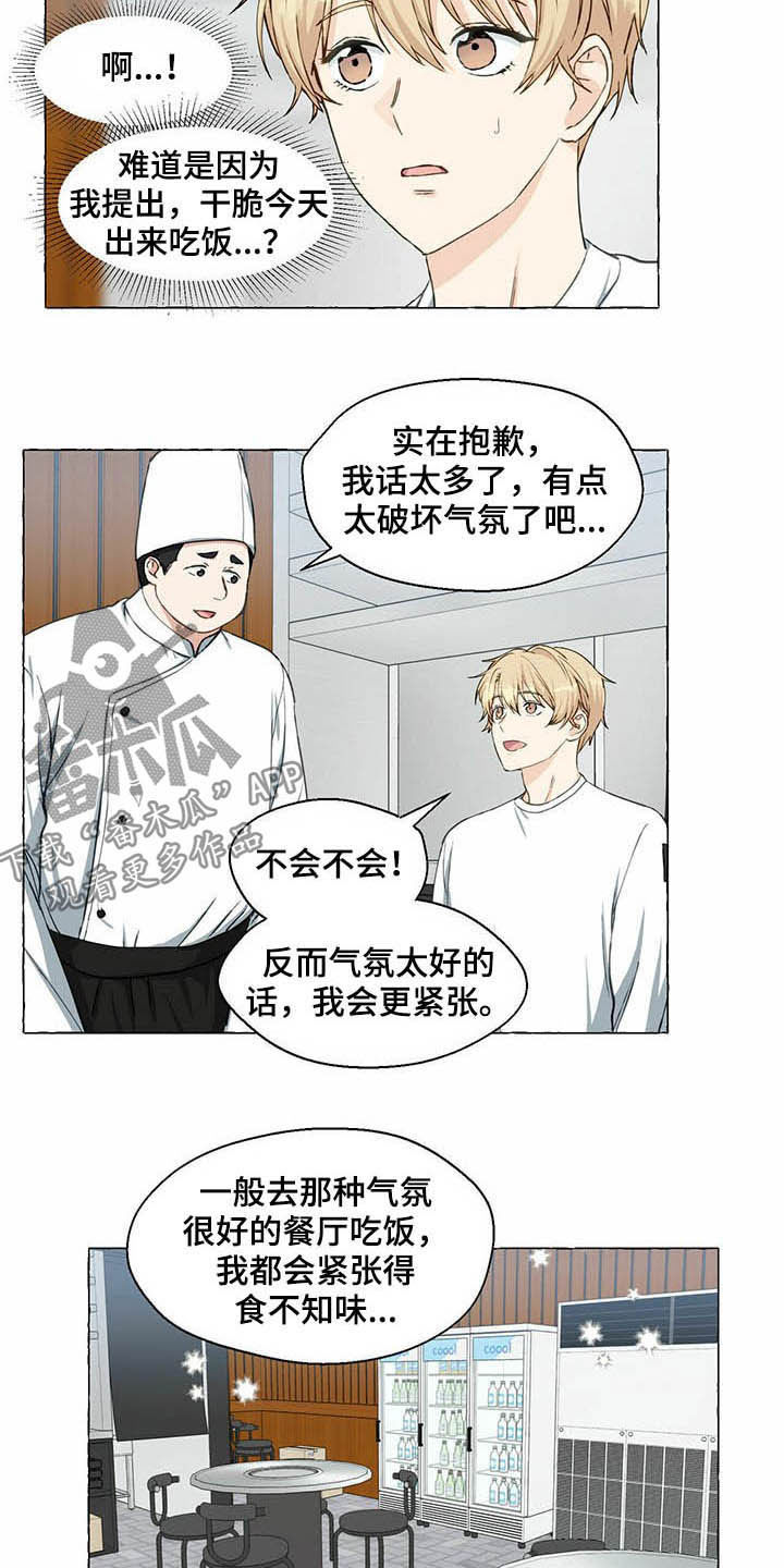 我的治愈人生方棠漫画,第62章挑衣服1图