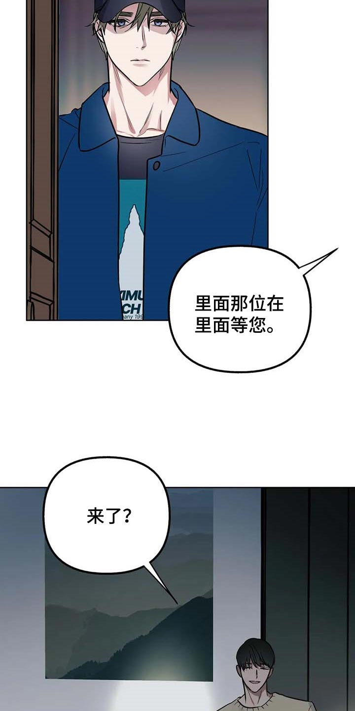 真假社长漫画漫画,第176章：期待1图
