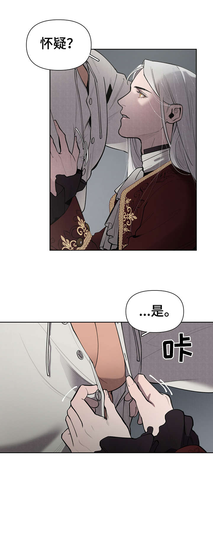 爱与激情之间漫画漫画,第8章说什么1图