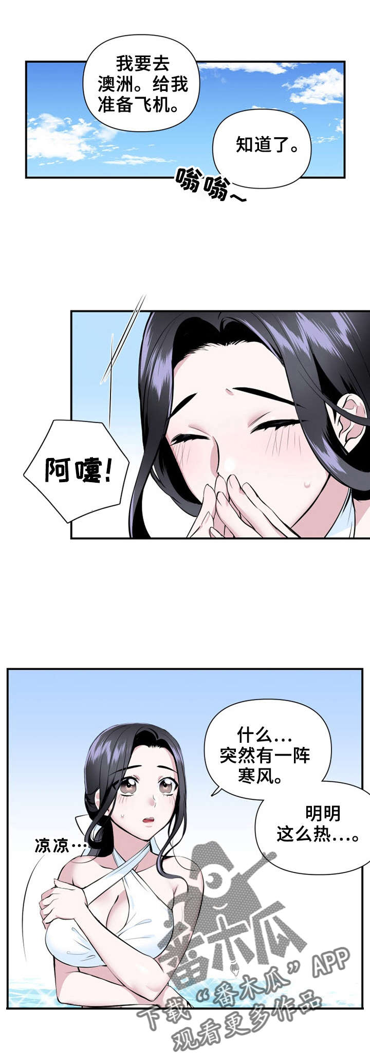 韩国漫画魔法师漫画,第21章老板来了1图