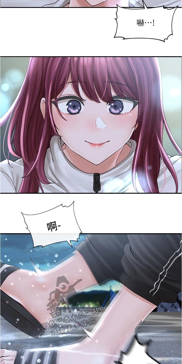 伪造报告漫画结局漫画,第136章吓坏2图