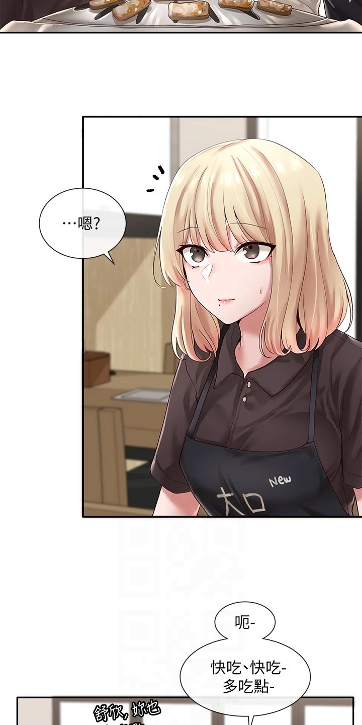 伪造报告漫画结局漫画,第86章尴尬的回程2图